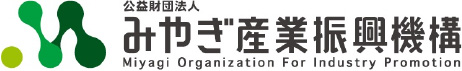 みやぎ産業振興機構