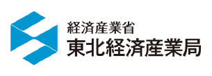 東北経済産業局